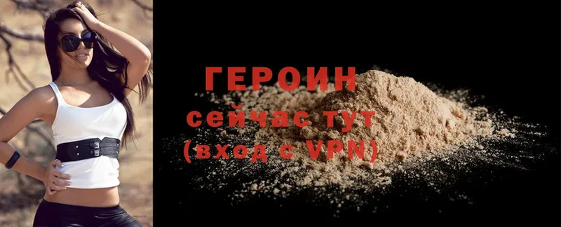 ГЕРОИН Heroin  MEGA ссылки  Константиновск 