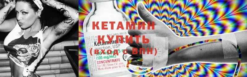 Кетамин ketamine  Константиновск 