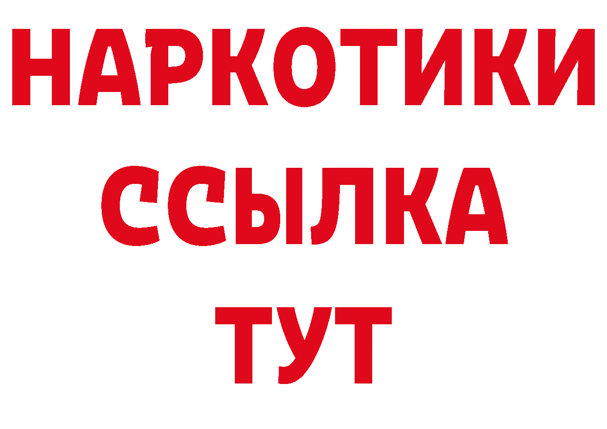 Бутират BDO рабочий сайт нарко площадка мега Константиновск